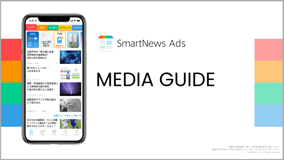 Media Guide
